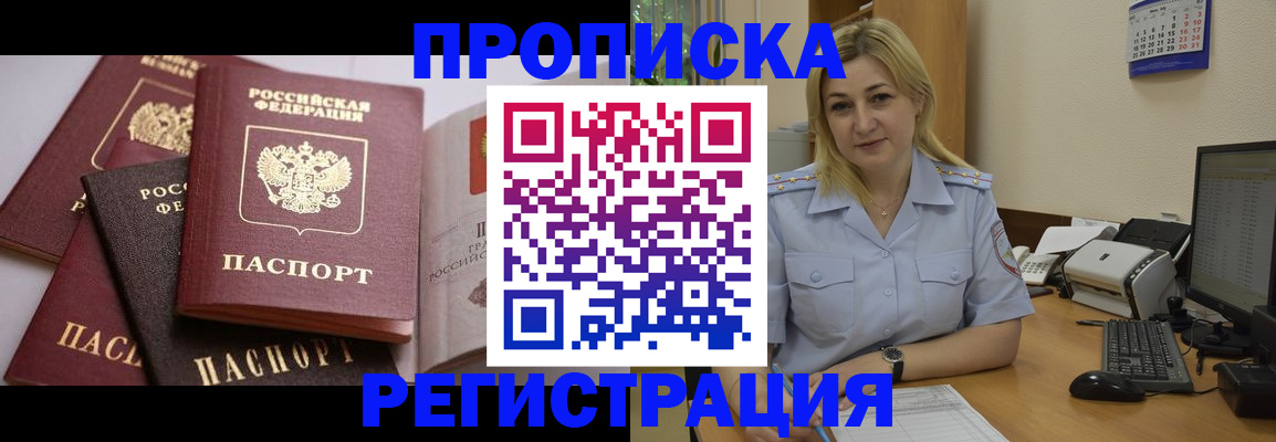 прописка ребенка в Менделеевске