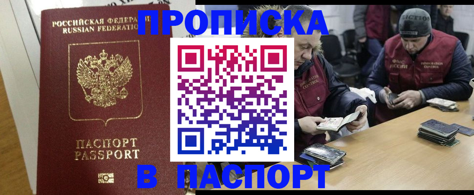 прописка для кредита в Менделеевске