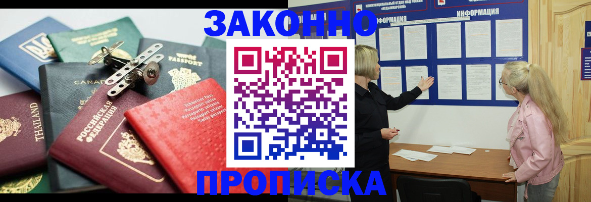 где прописаться в Менделеевске