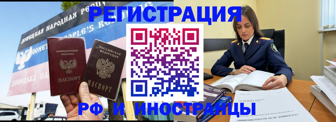 временная регистрация законно в Менделеевске